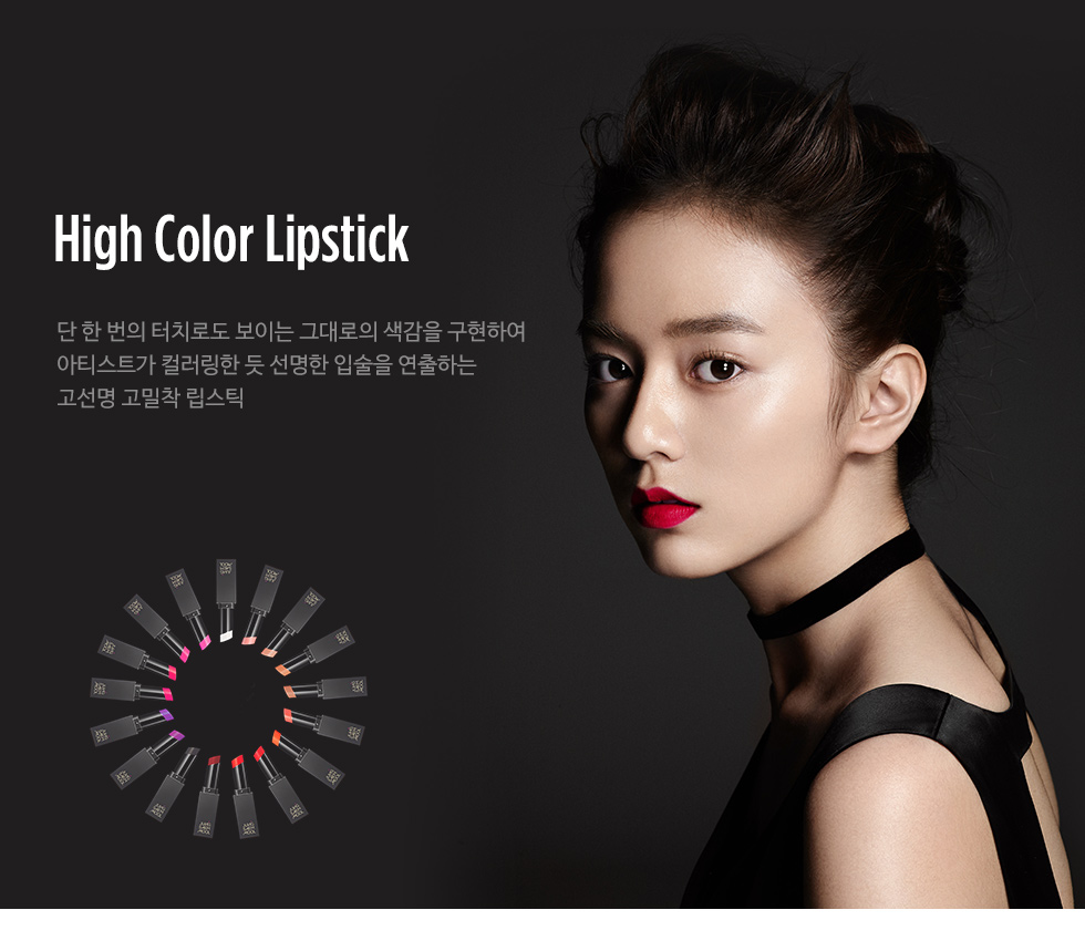 High-Color-Lipstick