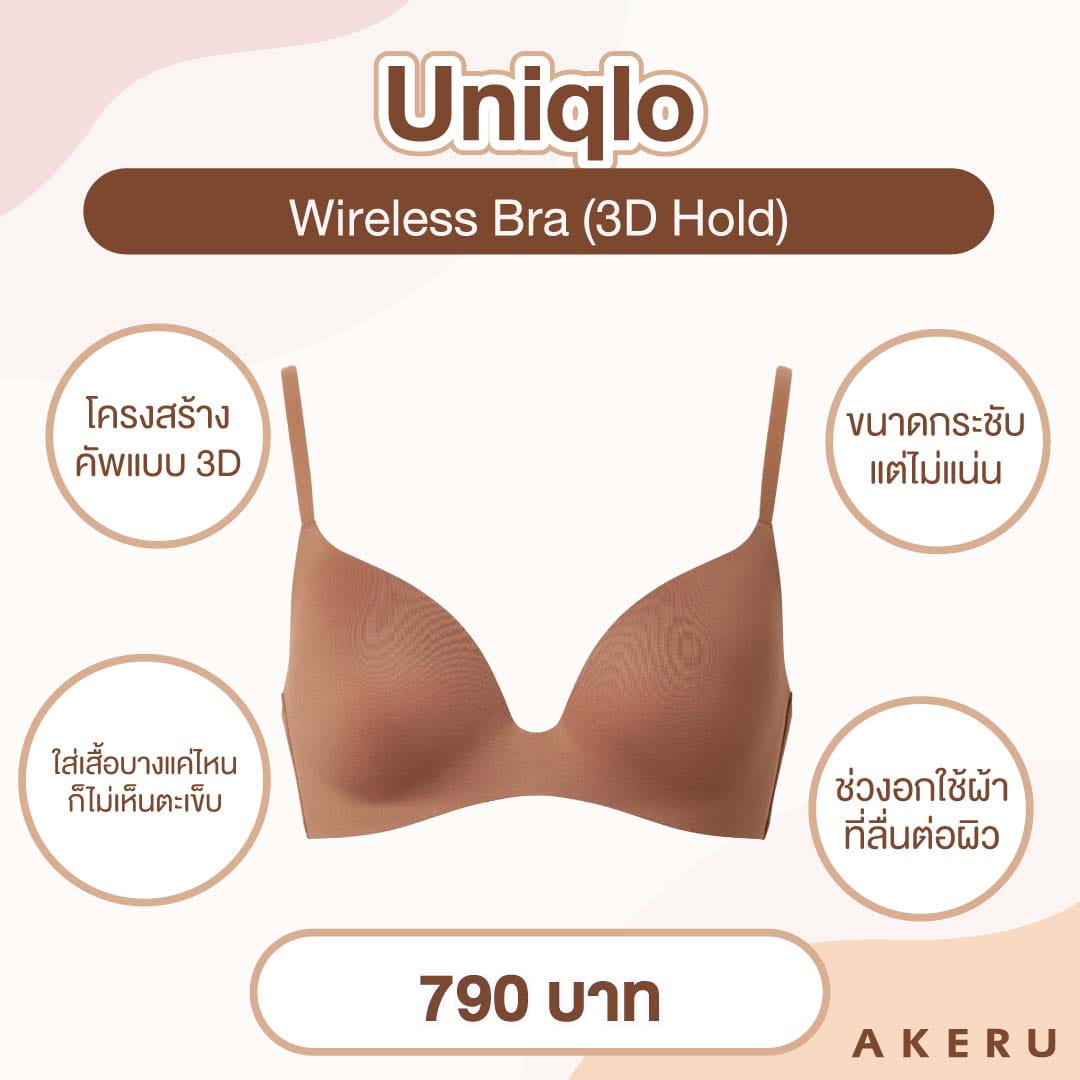 Wireless Bra (Plunging) Mame Kurogouchi